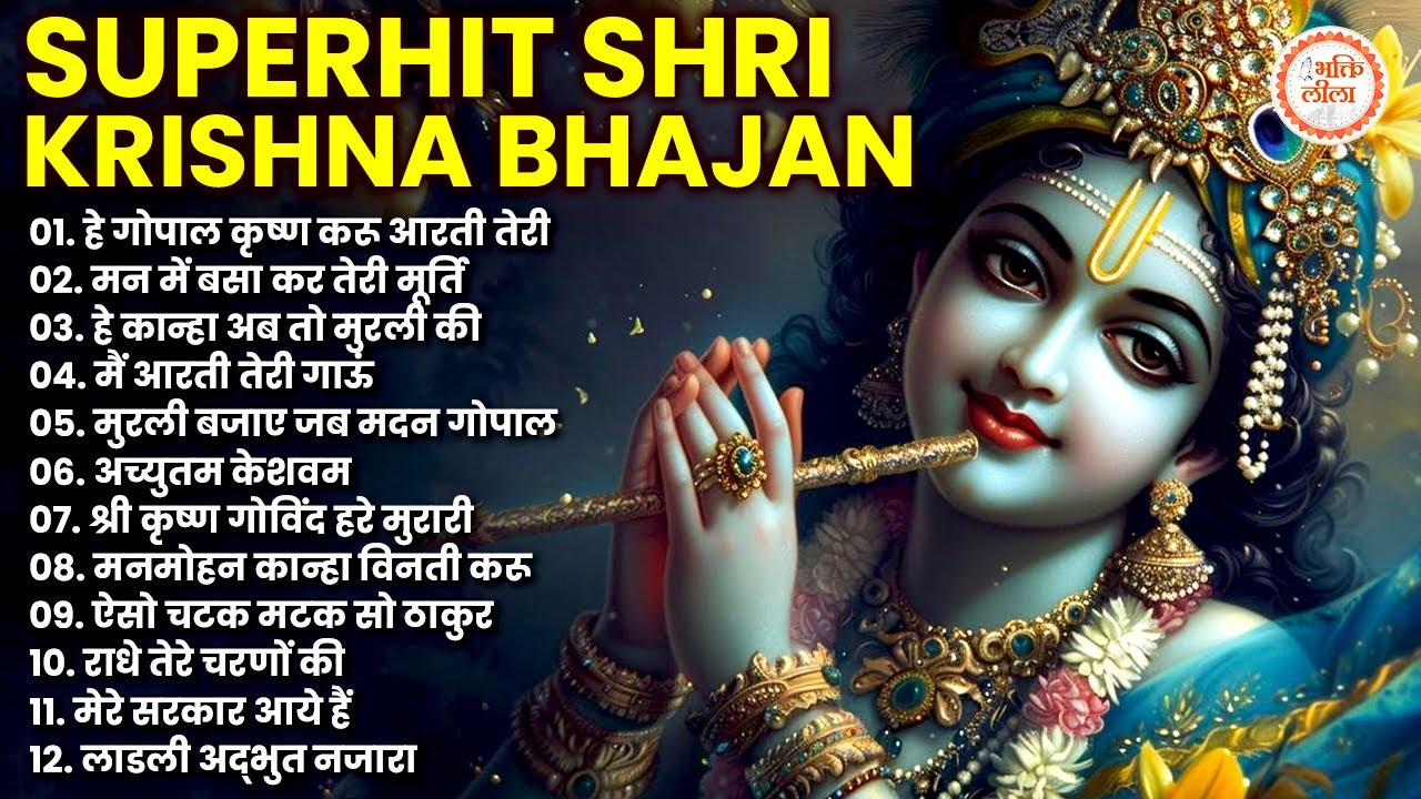 most popular shree radhe krishna bhajan~shree radhe krishna bhajan~superhit radha krishna bhajan