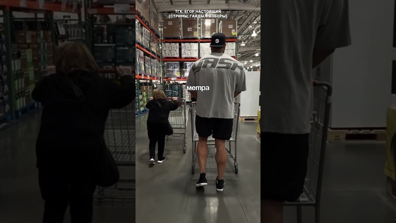 ЕГОР НАСТОЯЩИЙ &mdash; МИР 170-175СМ