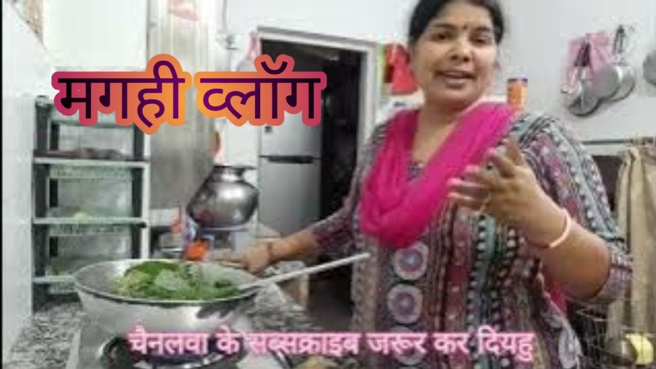 आज हम मगही में बतियाय  ऐलियो ह। #gossipwithbabita #vlog #magahivlog #magahivlogger #myfirstvlog