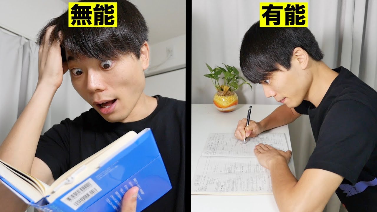 「無能」から「有能」にセルフイメージを上書きする方法