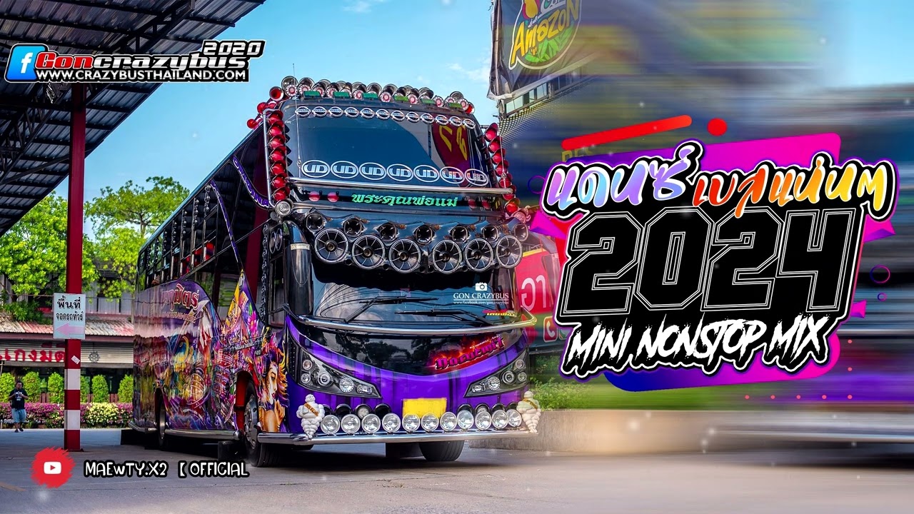 เพลงแดนซ์มันส์ๆ - MININONSTOP 136 SHADOW Vol.1 [ MAEWTY RMX ]