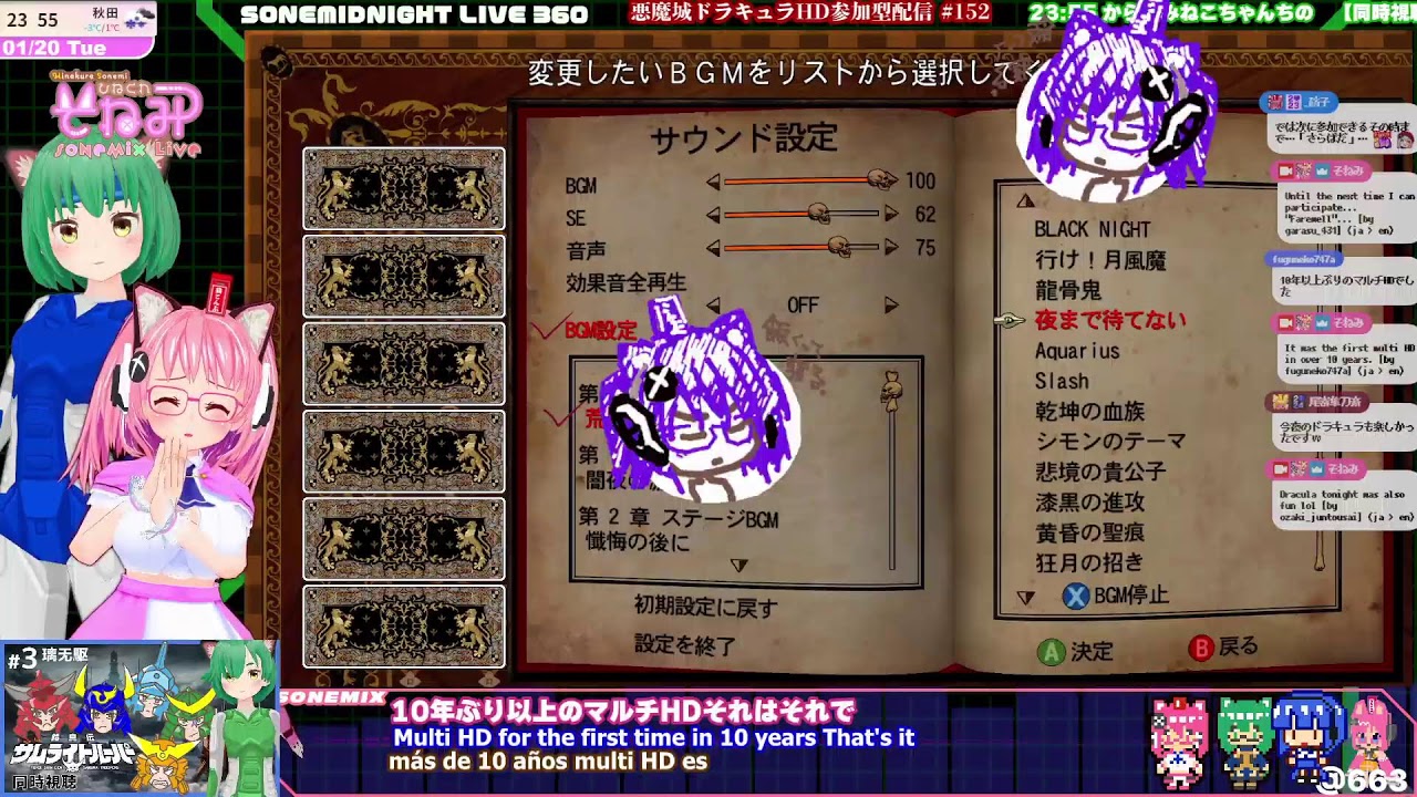 【JP EN ES sub】XBOX:ドラキュラHD参加型/Castlevania Harmony of despair #152 2026.1.20
