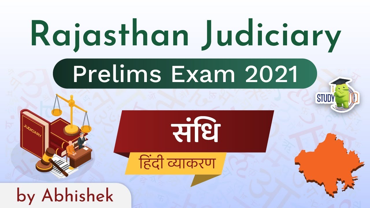 Rajasthan Judicial Services Exam 2021 - Sandhi Hindi Grammar for RJS Civil Judge exam | #RJS #RPSCJ