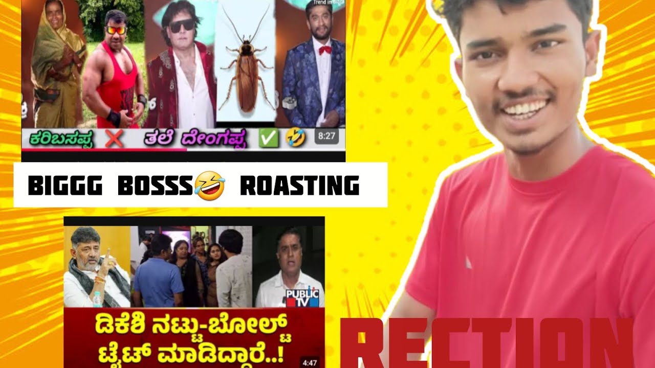 KANNADA BIG BOSS ROASTING 🤣 VIDEOS REACTION ಹೆಚ್ಚಿನ ನಷ್ಟ ಅನುಭವಿಸಿದ BOSS