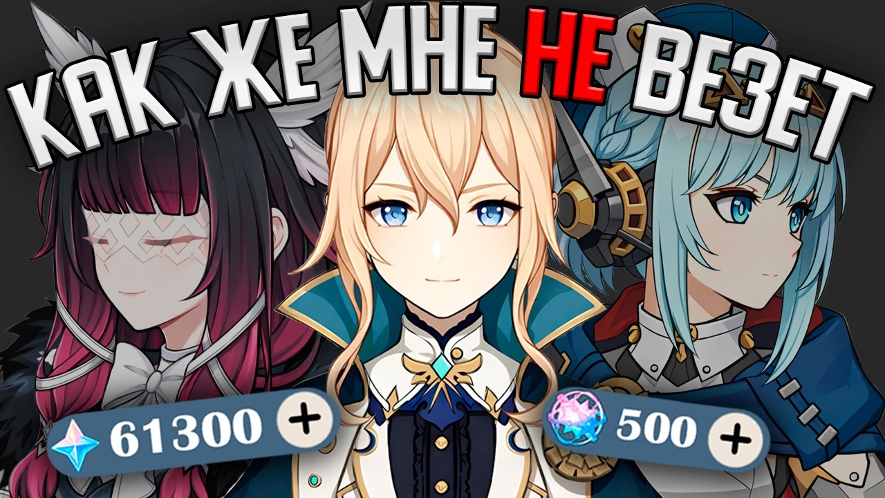 Коломбина за 500 круток | Я не была к этому готова | Genshin