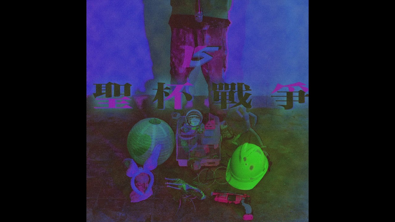 Y5 - 異世界觀 feat. DIZIWASTRIPPY  [Audio] Prod.Chinponko