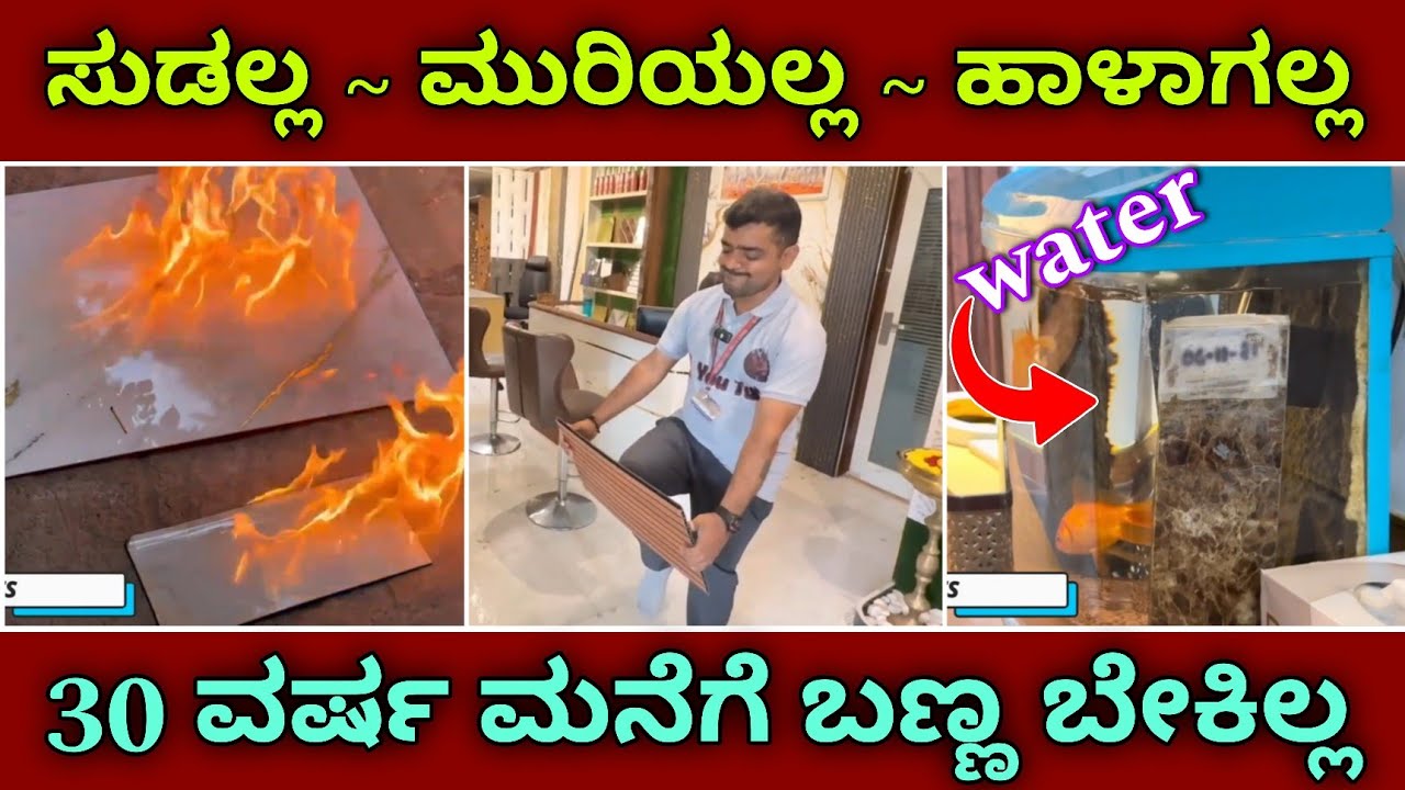 ಕ್ವಾಲಿಟಿ ಮಾರ್ಬಲ್ ಶೀಟ್ ಗಳು ಕಡಿಮೆ ದರದಲ್ಲಿ | Quality UV marble sheet for sale in bangalore | wall decor