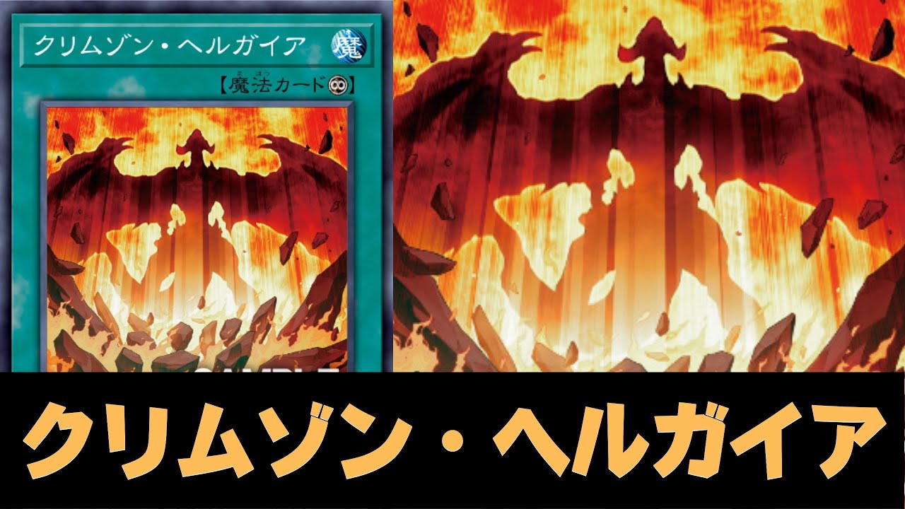 New Jack Card ! Crimson Gaia DECK NEW CARD - YGOPRO