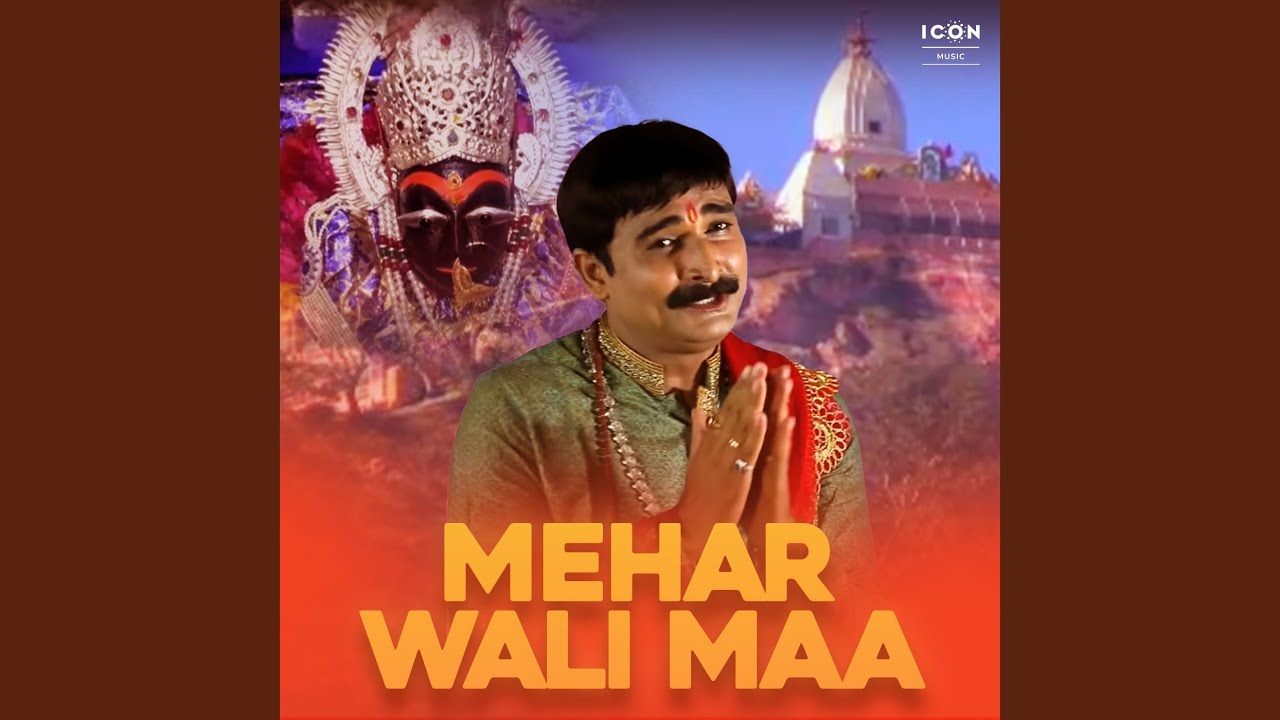 Mehar Wali Maa