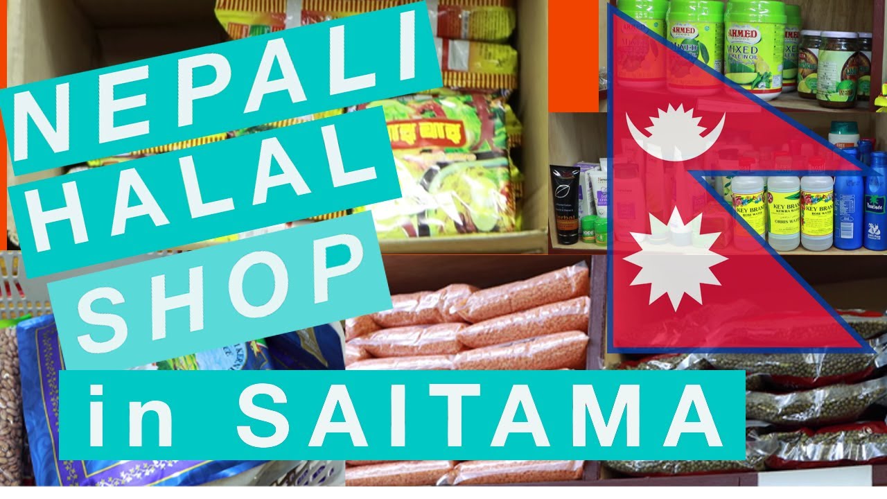 Nepali Halal Shop in Japan Saitama Kasumigaseki Station || जापानमा नेपाली किराना पसल