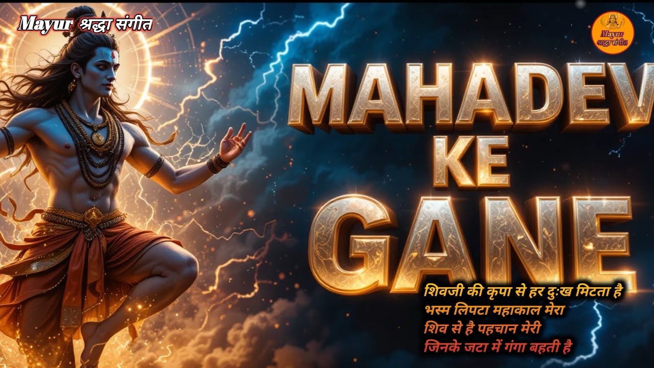 Mahadev Ji  ke DJ Bhajan | शिव डीजे भजन 2025 | Lord Shiva DJ Mix | Har Har Mahadev