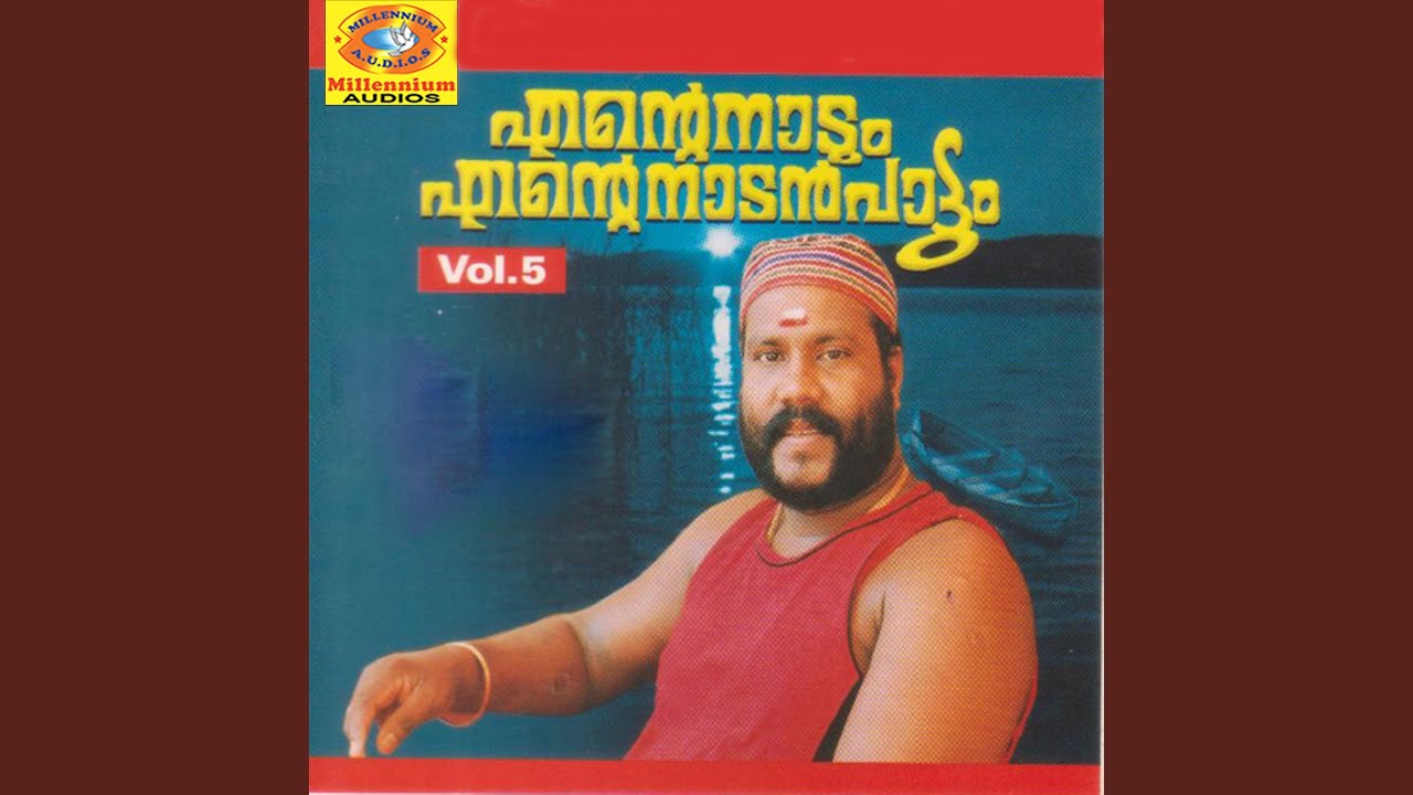Muthappan Kaavile