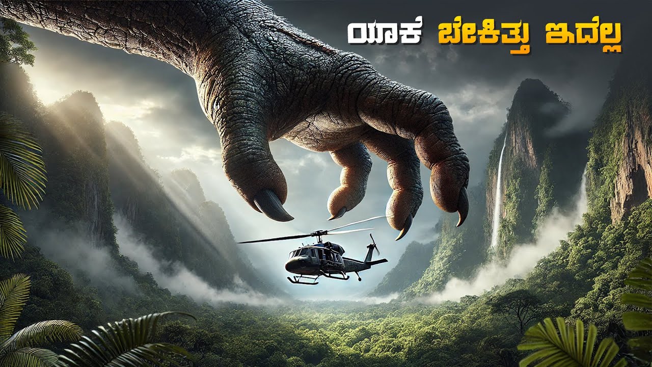 Dinosaurs Reborn 4 Movie Explained In Kannada • Adventure • Plote Review
