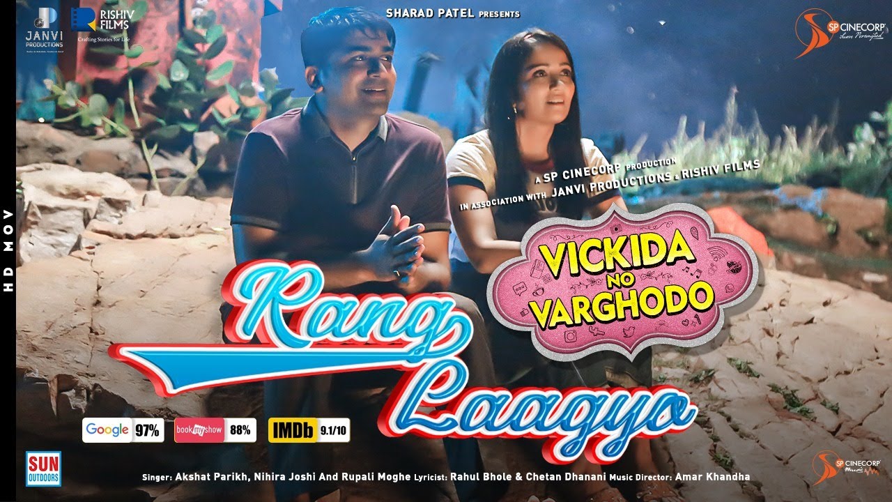 Rang Laagyo Song | Vickida No Varghodo | Malhar, Jhinal | SP Cinecorp | Amar Khandha | Sharad Patel