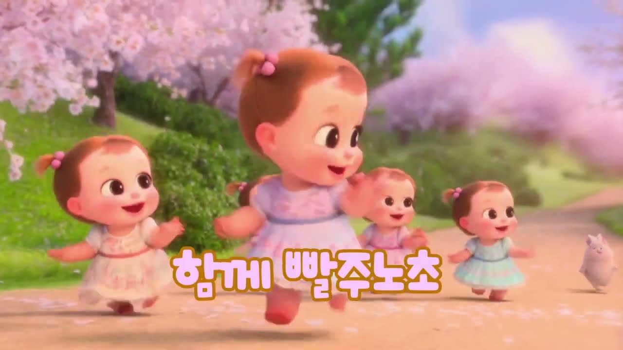 걸음마 _ 뉴키즈 율동 동요 _ 노래 민지 세이라