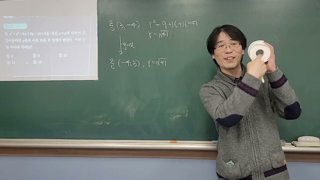 예비고1 B반 도형의 대칭이동 p71~73