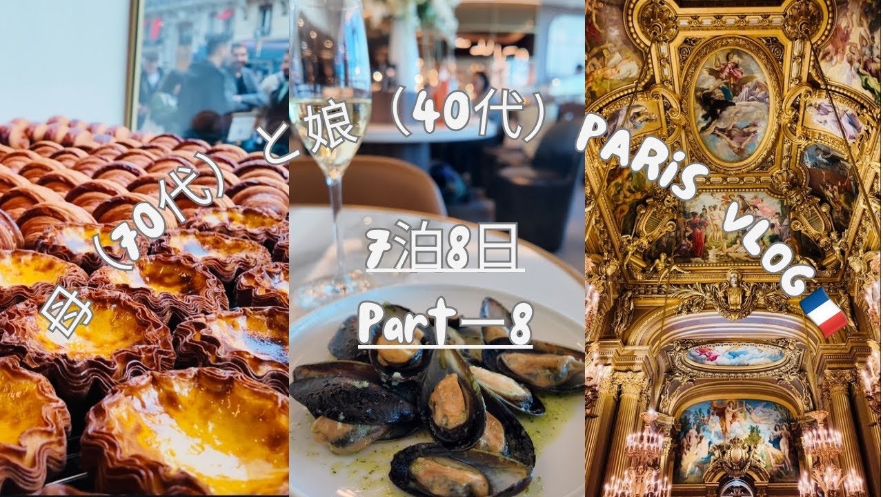 母とパリ旅行最終日🇫🇷パリ空港のラウンジ最高！！