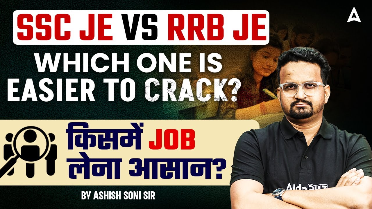 SSC JE vs RRB JE 2025 | कौन सा Exam है आसान? | किसमें जल्दी मिलेगी Govt Job? | Ashish Soni Sir