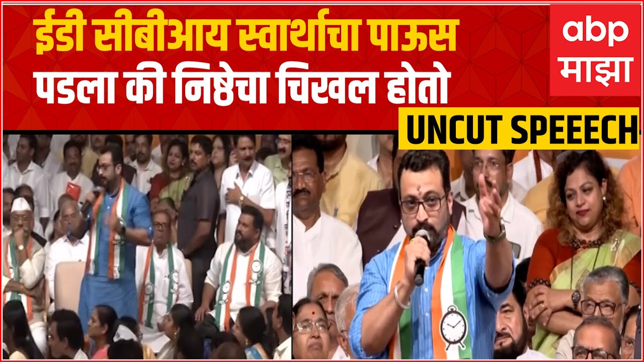 Amol Kolhe Full Speech Maharashtra Breaking  : स्वाभिमान तुमच्या-आमच्या रक्तात आहे  : अमोल कोल्हे