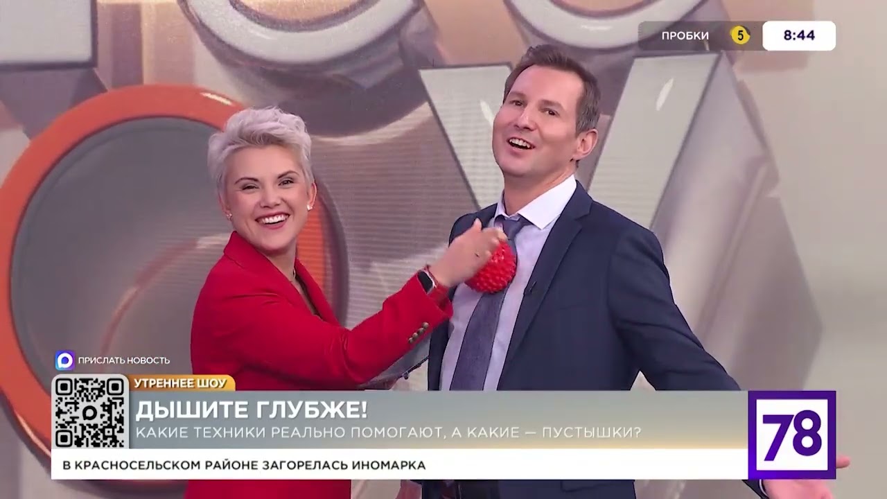 Дышите глубже! Прямой эфир с участием психолога Елены Русиновой