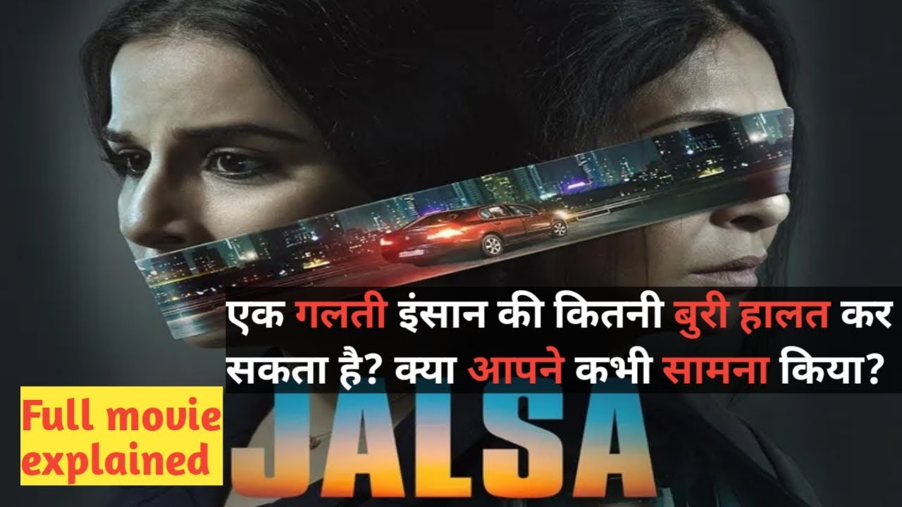 Jalsa (2022) full movie explained in hindi | vidya balan | shefali shah jalsa hindi cinematic tales