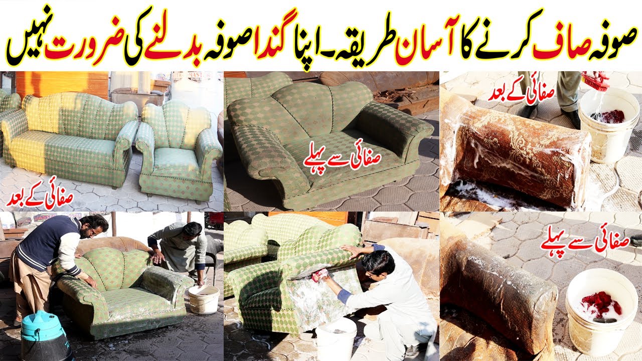 Sofa Saf Karne Ka Tarika ! How To Clean Fabric Sofa At Home ! Easy Way To Clean Fabric Sofa Home