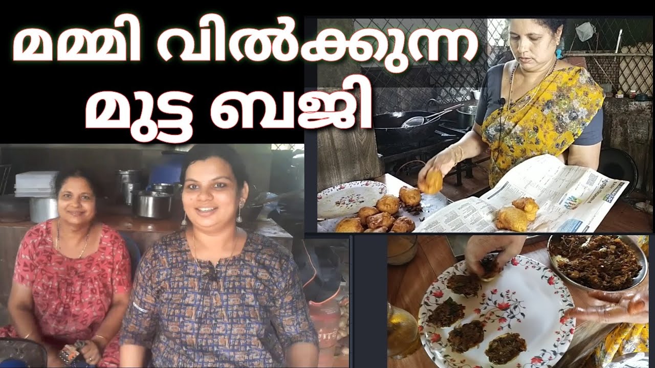 Mummy special egg bajji ' മമ്മി വിൽക്കുന്ന 'മുട്ട ബജി
