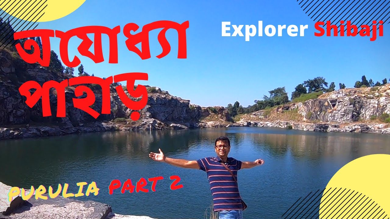 Ajodhya Pahar Purulia 2020 | Ajodhya Hills Part 2 | পুরুলিয়া অযোধ্যা পাহাড় |  Bamni falls | WBCADC