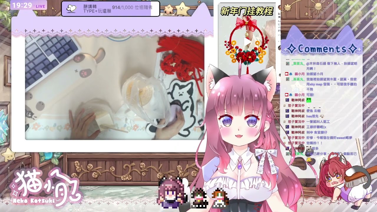 ✿︎ 聊天手作 ✿︎  (03/02/2026)