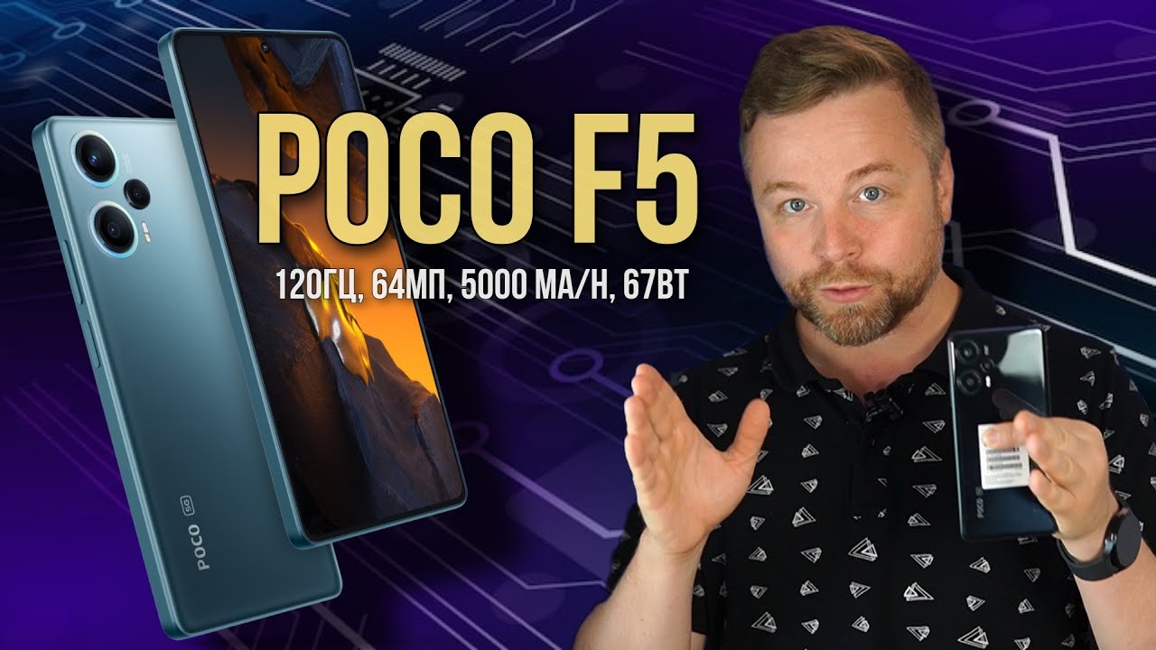 КРУТОЙ Poco F5! [Честный Обзор 4K]