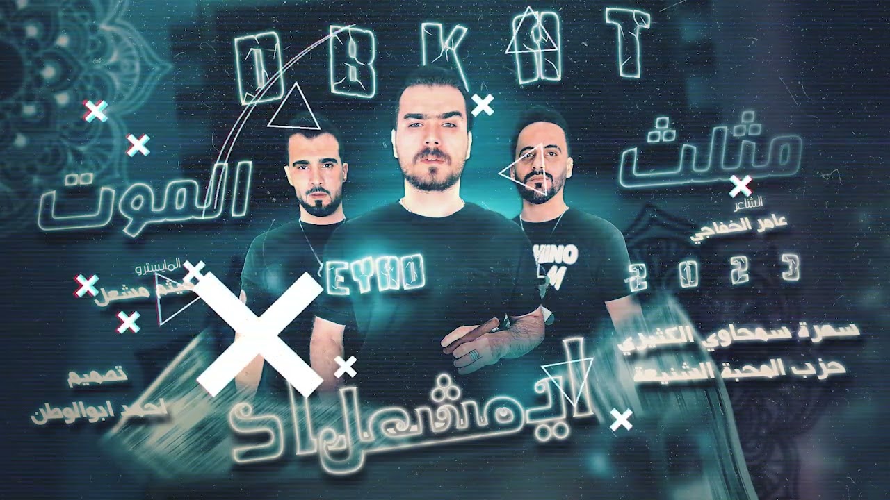 الفنان اياد مشعل _ سهرة سمحاوي الكثيري