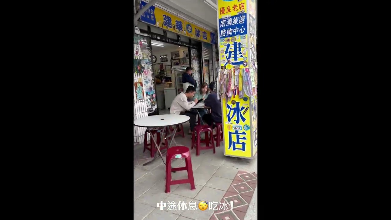 2026-02-14、15北、中雙橫騎旅