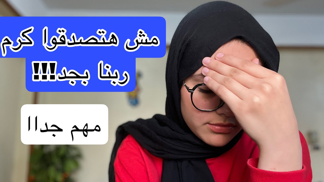 قصه هتخليك تعيد تفكيرك فحاجات كتير لازم تسمع الكلام ده!! |ثانويه عامه 2023|