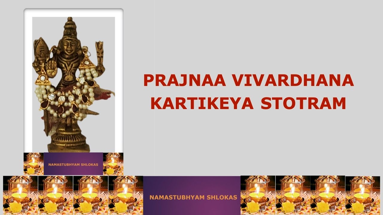 PRAJNYAA VIVARDHANA KARTIKEYA STOTRAM