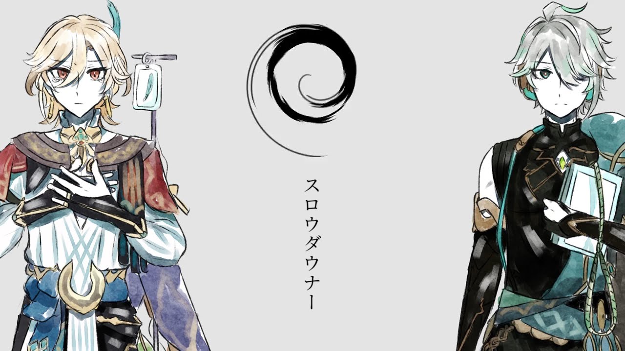 【人力原神】スiロiウiダiウiナiー【カーヴェ/アルハイゼン】