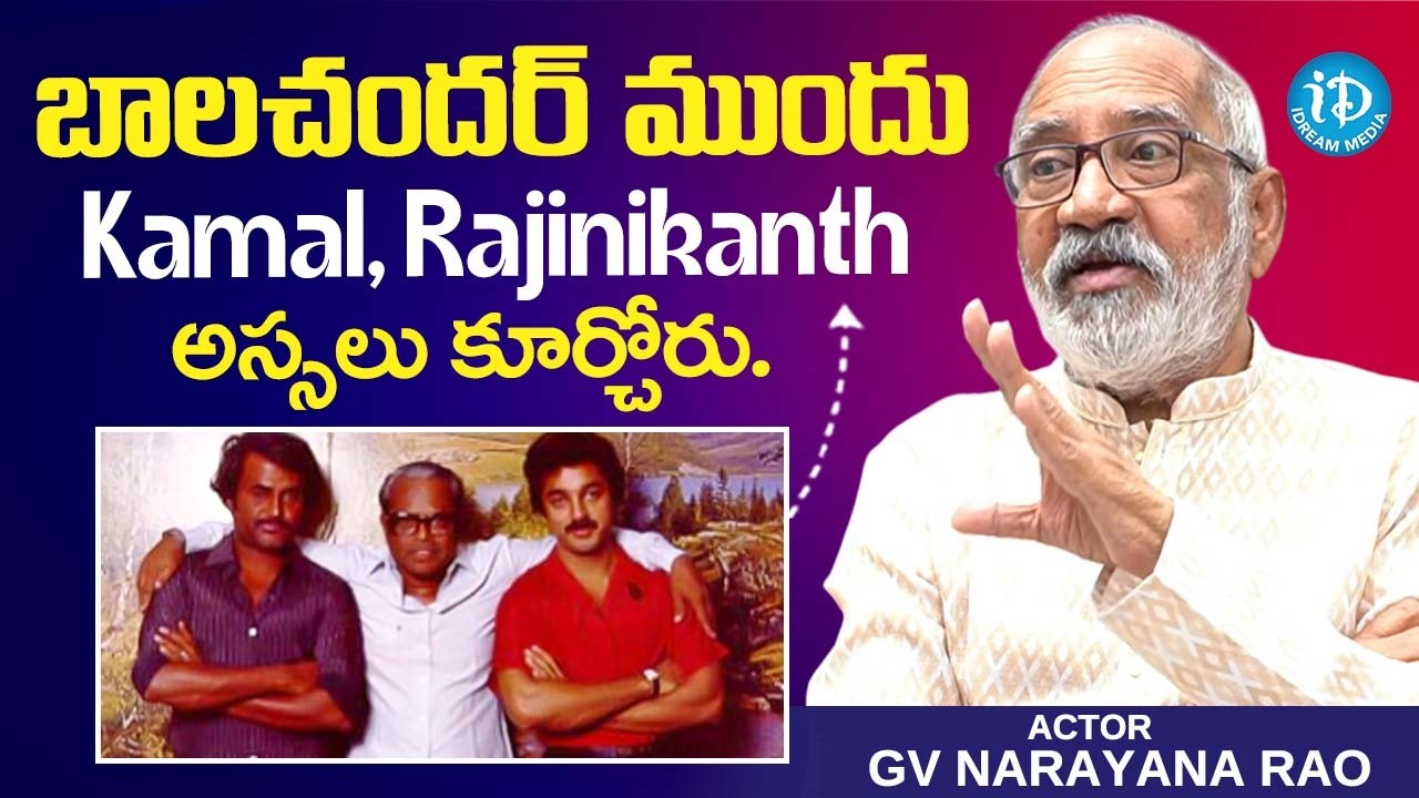 Actor GV. Narayana Rao Great Words About K. Balachander | Rajinikanth, Kamal Hasaan | iDream Podcast