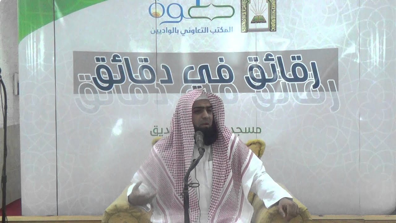 سلسلة رقائق في دقائق - أتريد العلاج ؟ - الشيخ خالد الرياعي