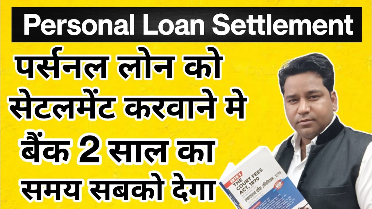 How To Get Moratorium In Personal Loan? Kya Unsecured Loan Me Moratorium Milata Hai/@vidhiteria