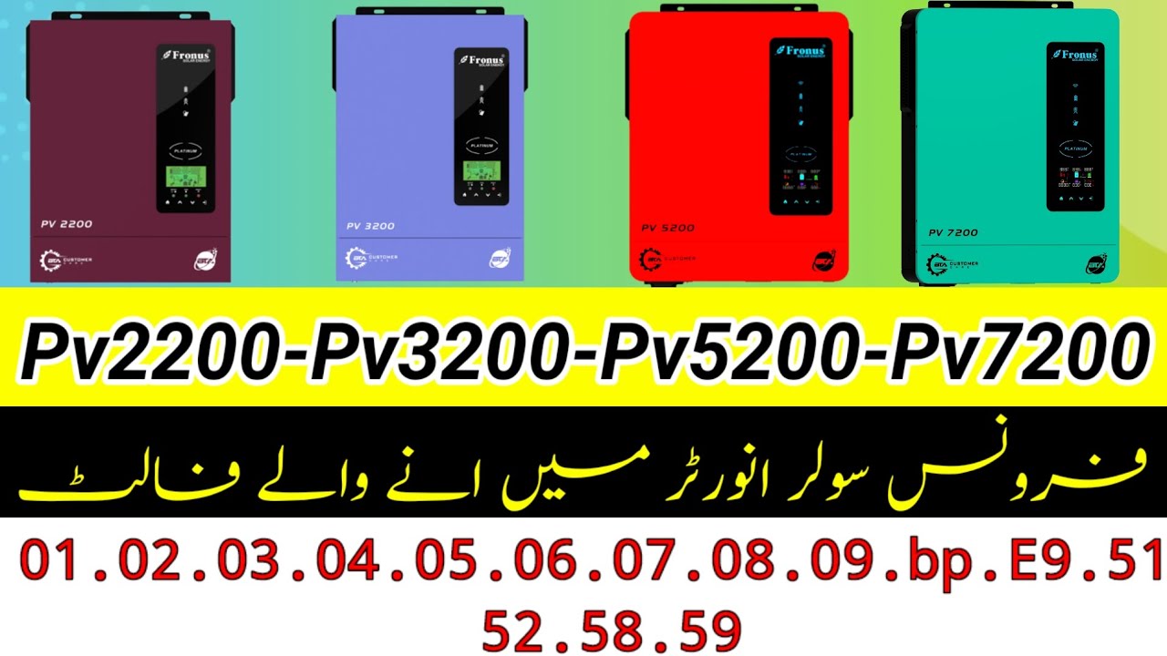 solar inverter fault code  01-02-03-04-05-06-07-09-51-58-59-E9-bp code#solar#faselectricaltube