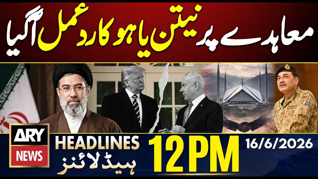 Netanyahu&rsquo;s Response to the US-Iran Deal | ARY News 12 PM Headlines | 16th June 2026