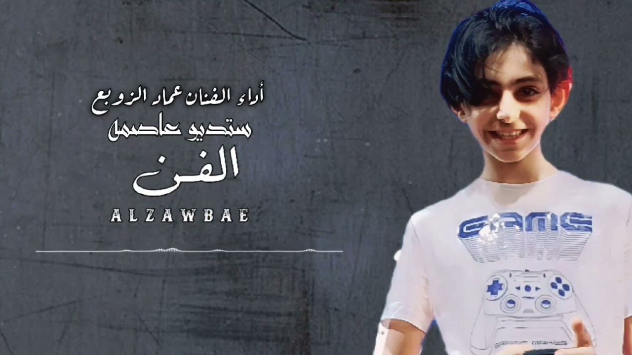 مشتاق لعيونك - عماد الزوبع | 2022