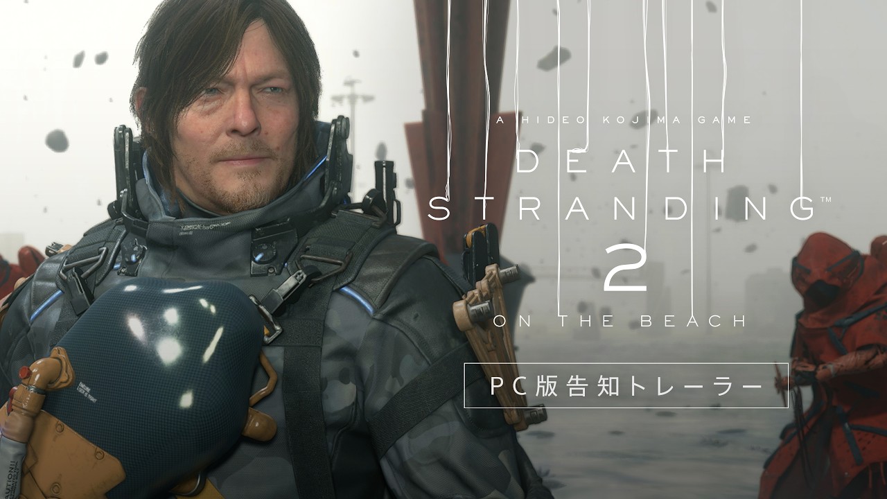 DEATH STRANDING 2: ON THE BEACH PC版 告知トレーラー