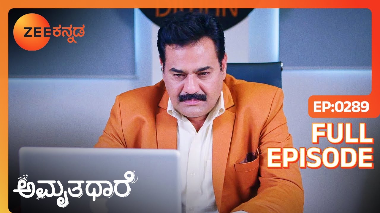 ಆನಂದ್ ತಪ್ಪು ಮಾಡುತ್ತಾನೆ - Amruthadhaare - Full Ep - 289 - Goutham Dewan, Bhoomika  - Zee Kannada