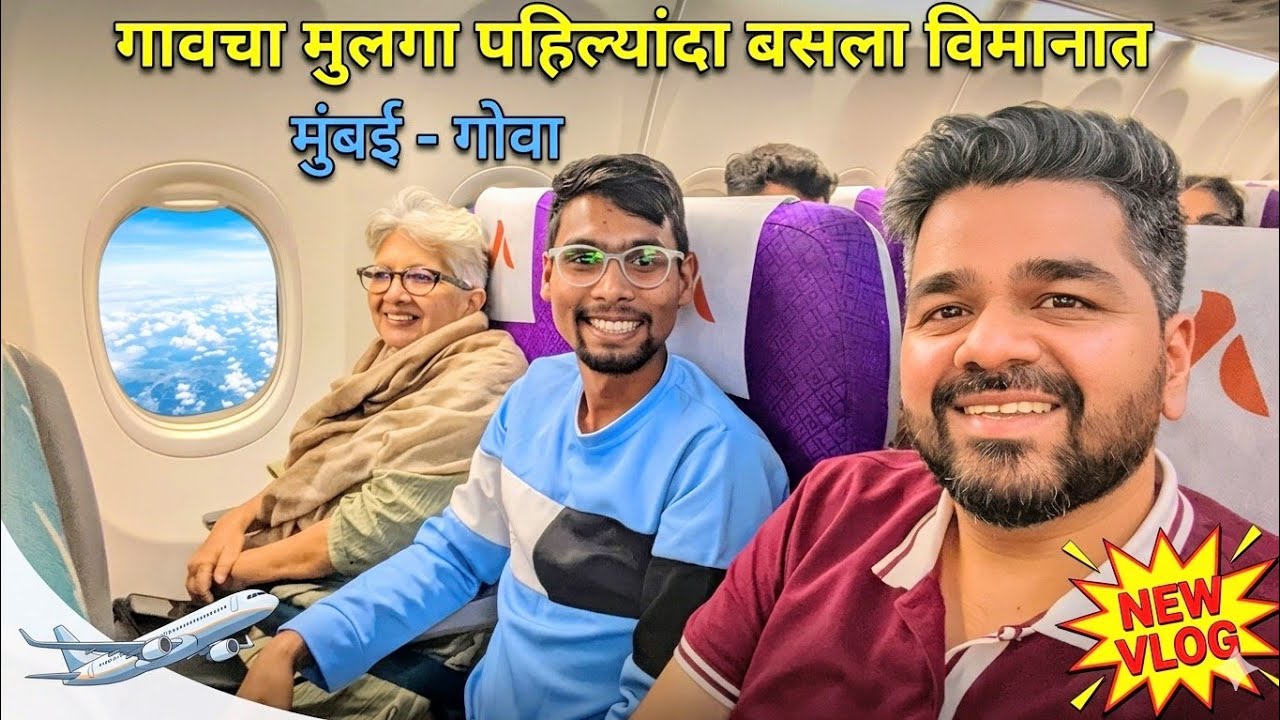 गावं का लाडका पहली बार बैठा फ्लाईट मे ✈️| Rahul Mahala Vlogs | पहली हवाई यात्रा कैसे करें