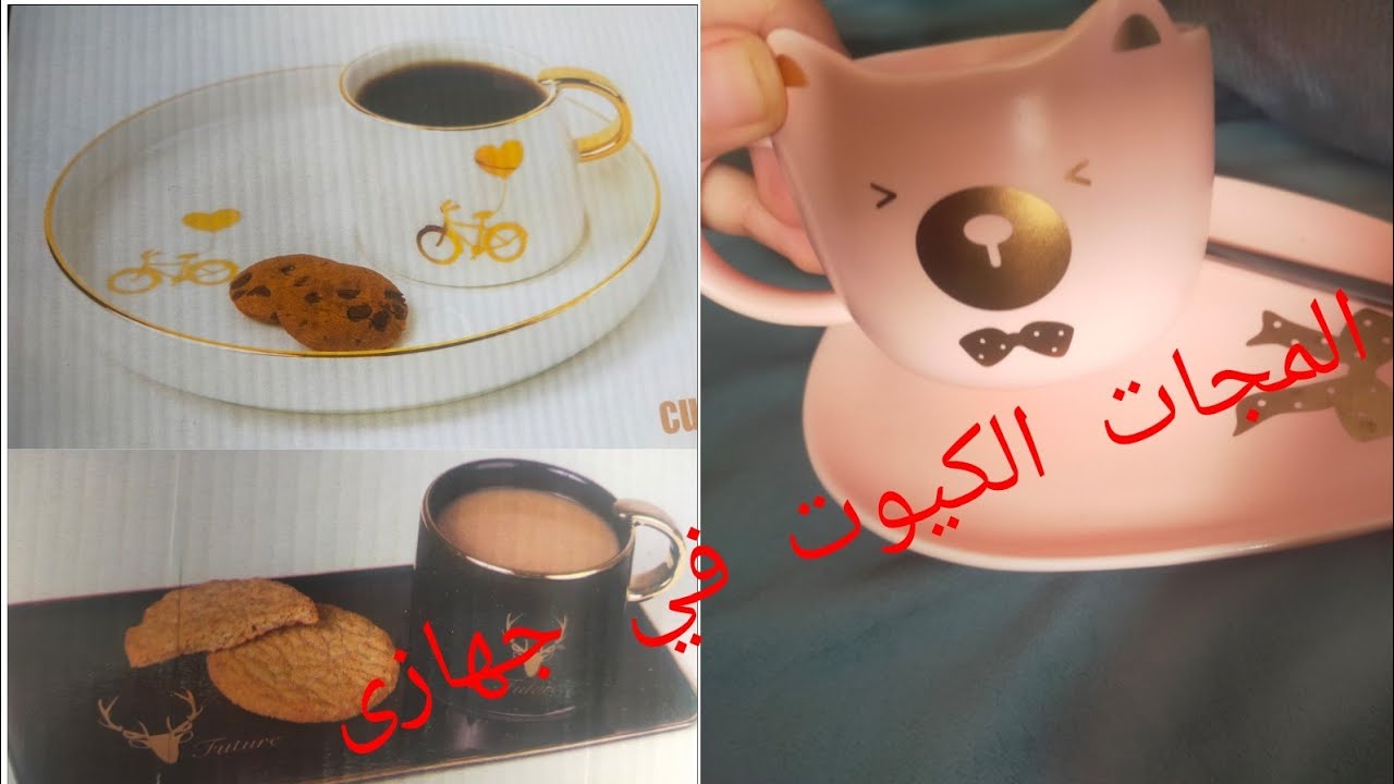 مشترياتي من المجات الكيوت في جهاز العروسة 👰 وازاى تجهزى نفسك وتبدأى بأيه 💪