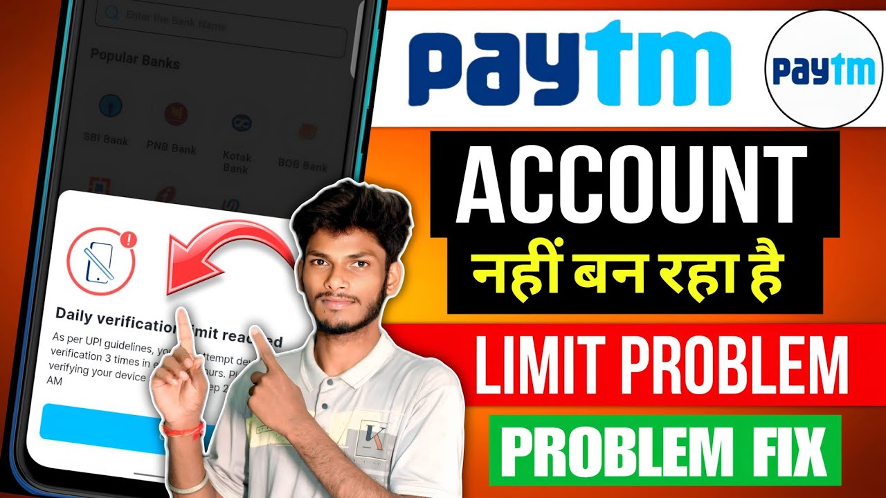 Paytm mein naya account nahin ban raha hai to kya karen | Paymt daily verification limit reached