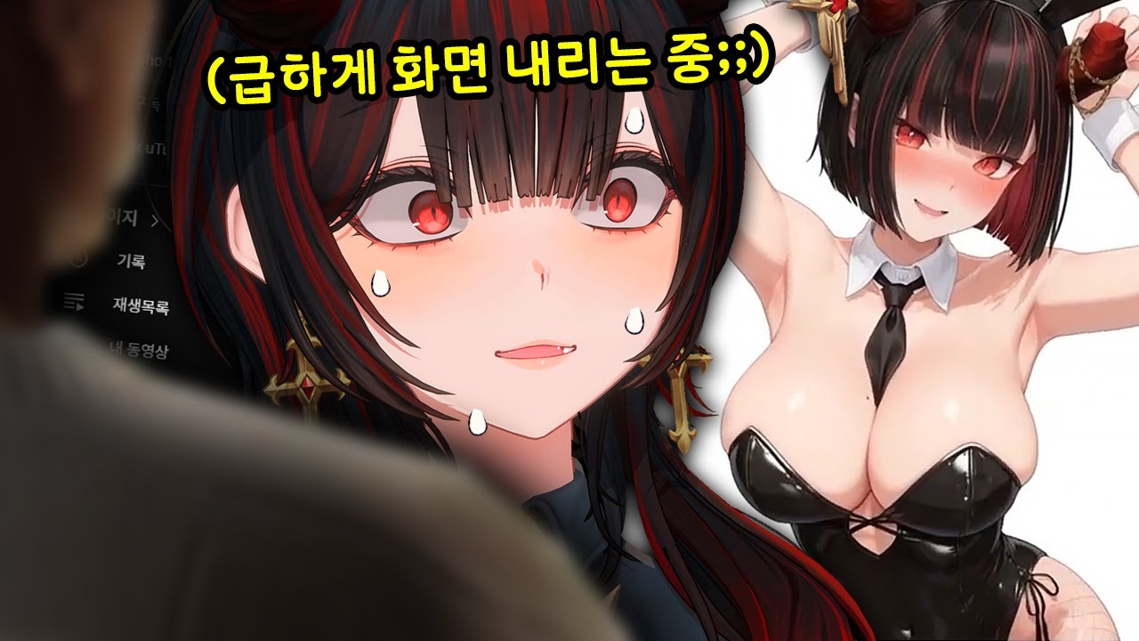 실시간으로 본인 야짤 보다가 아빠한테 들킨 버튜버