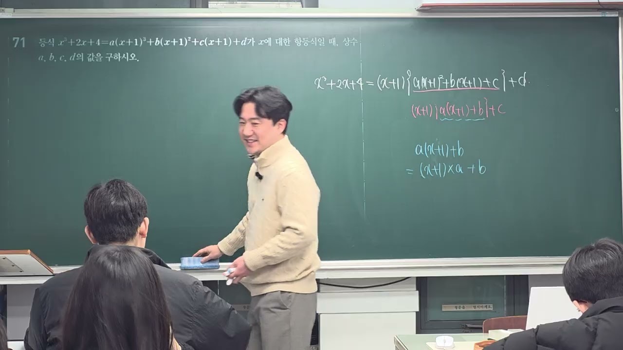 0312 공통수학1_헝등식_1교시