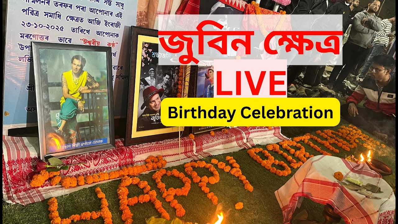 Emotional 😭 Birthday Celebration of Zubeen Garg