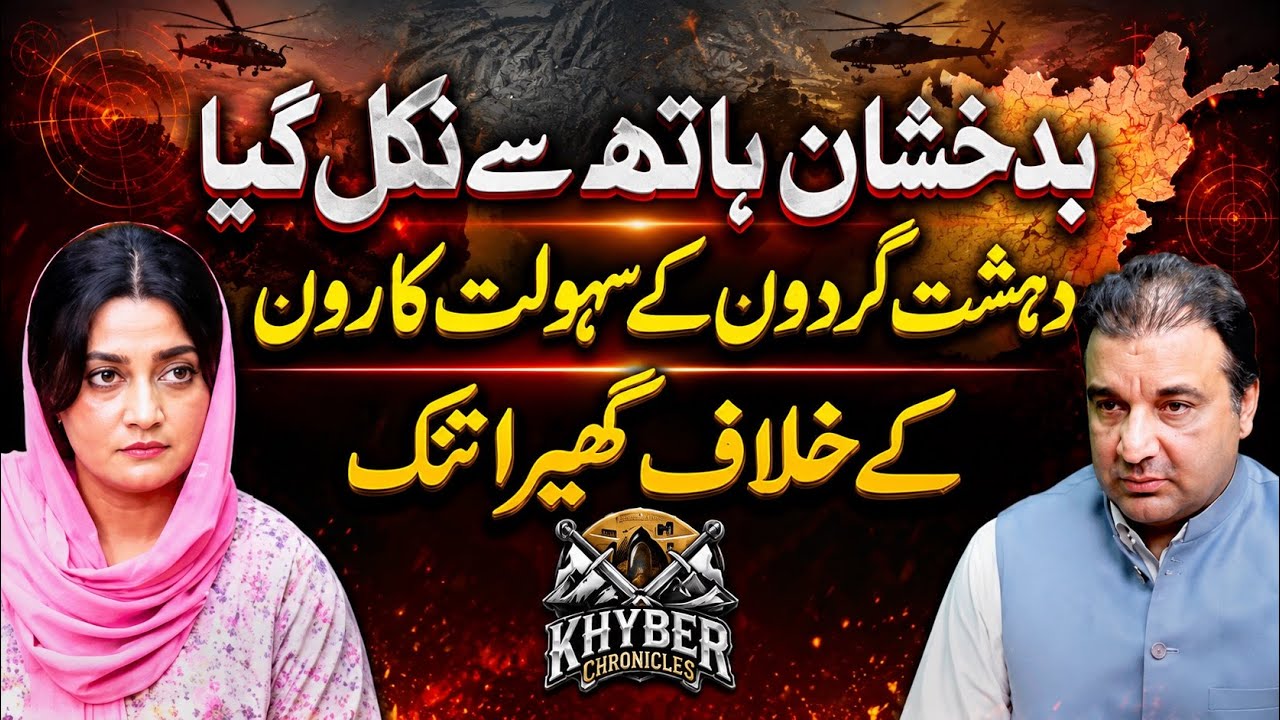 No Mercy For anti state Facilitators